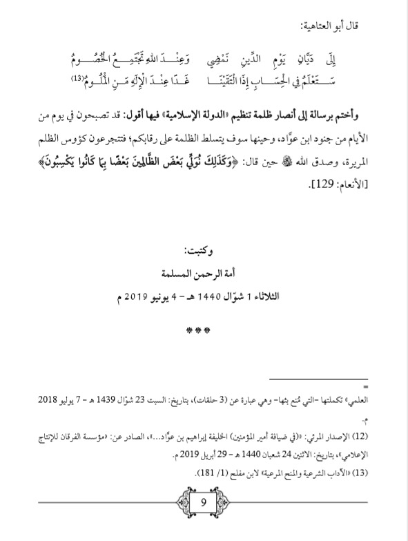 When was abu bakr born image