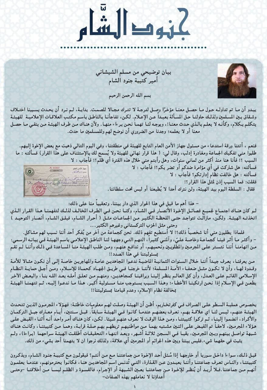 The Controversy Regarding Junud alSham and Hay'at Tahrir alSham