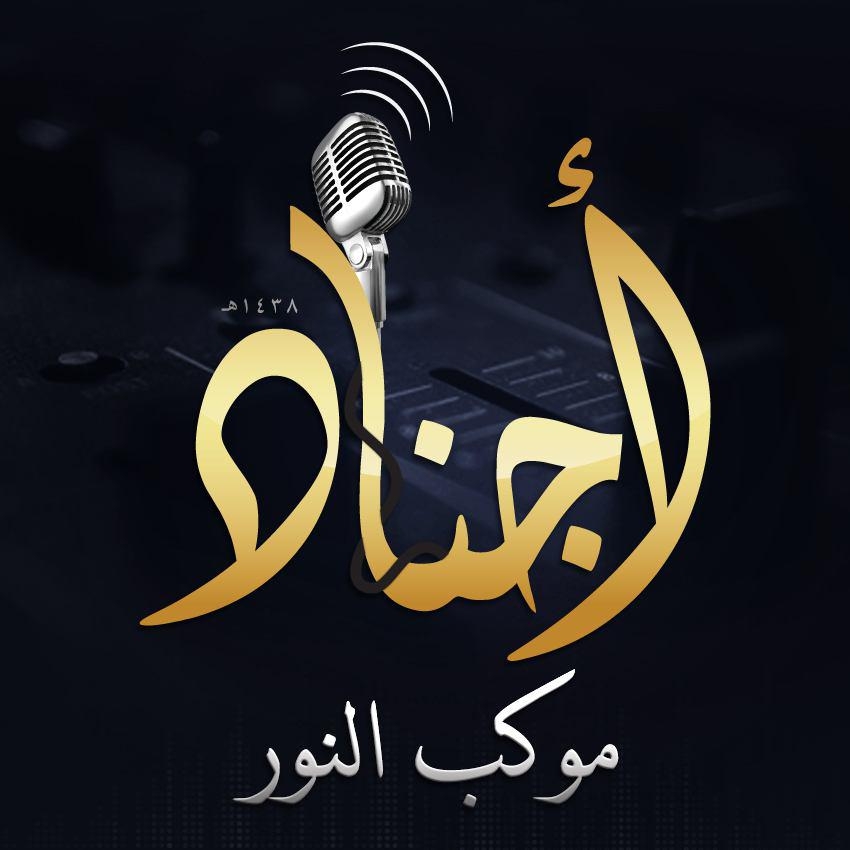 darkness to light nasheed