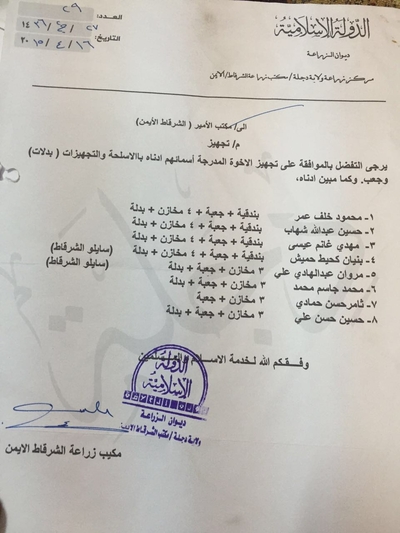 Archive Of Islamic State Administrative Documents Continued Again Aymenn Jawad Al Tamimi